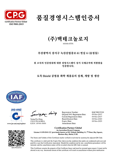 KS Q ISO 9001:2015