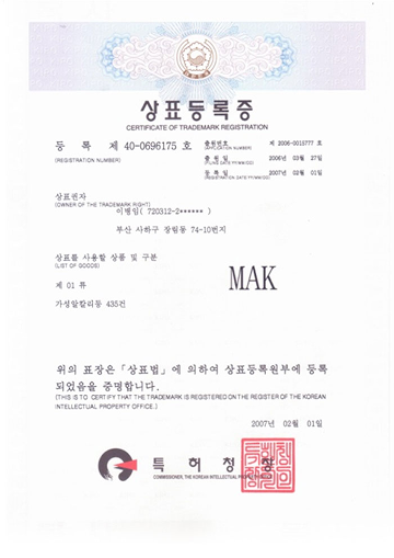 상표등록증
